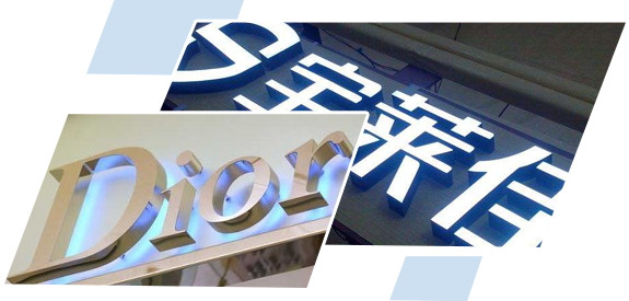 LED显示屏,发光字,灯箱牌匾,霓虹灯,亚克力字