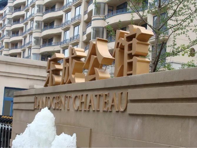 LED显示屏,发光字,灯箱牌匾,霓虹灯,亚克力字