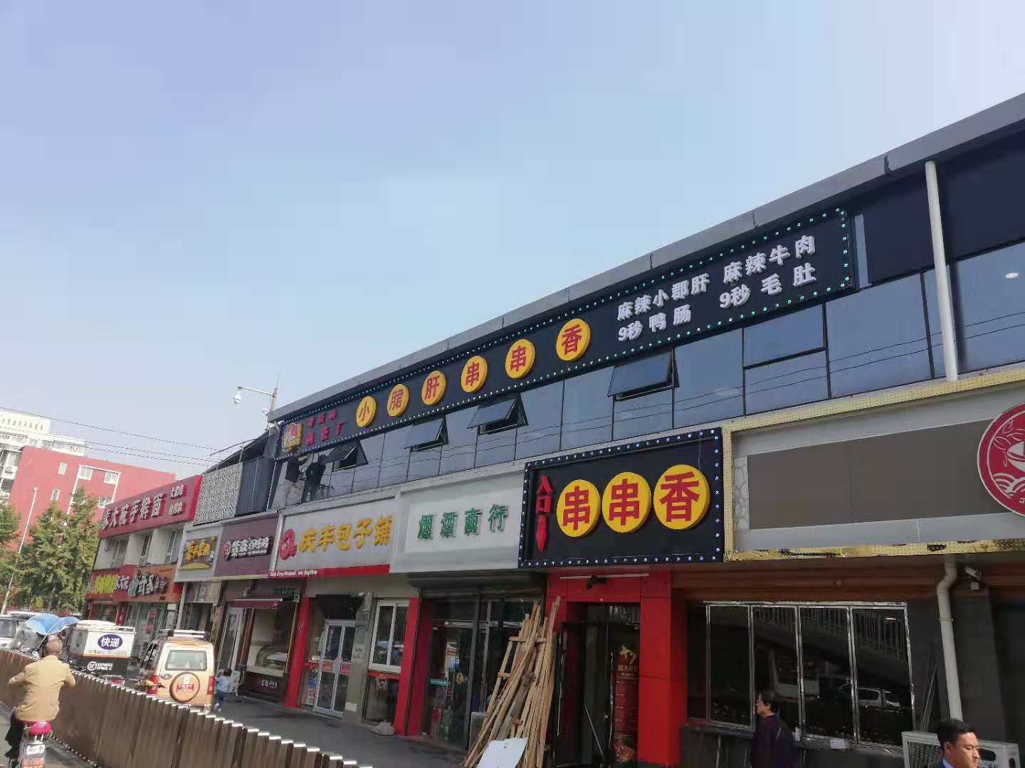 LED显示屏,发光字,灯箱牌匾,霓虹灯,亚克力字